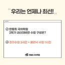 한동희국어학원 이미지