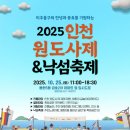 원도