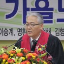 대한예수교장로회총회(합총) 수도노회 가을 정기노회 목사안수예배 (4) 이미지