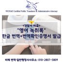 비채 번역일반행정사사무소 네이버블로그