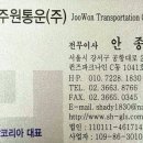 (주)김포운송