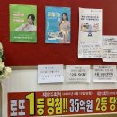 왕대박로또 이미지