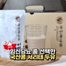 아침 이레 농장 | 임신당뇨 중 간식으로 먹은 건국유업 국산콩두유, 검은콩두유 효능