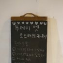 투데이인셀덤