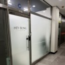 부천 상동 속눈썹 해이블링 속눈썹 연장 후기