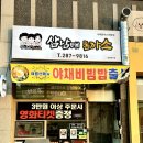 287돈까스 이미지