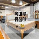 뜨지가구 이미지