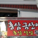 플러스건강원