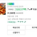 달토끼의떡볶이흡입구역 이미지
