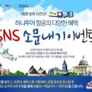 하나항공투어 이미지