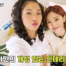 미미&쩡이언니 유튜브영상~🐻🍭 이미지