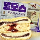 지에스이십오초량중앙점 | GS25 초량온당 뚱모스 피넛크림라즈베리 편의점 신상 디저트 만족 후기