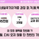 파리클라라네일학원