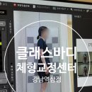 역삼역필라테스 목 어깨 통증으로 체형교정 받은 후기