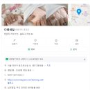 네일] 연남동에서 네일샵 찾는다면 ? 강추하고 싶은 다몽네일 솔직 후기 - 동교동 1인 원장 네일샵 추천 💖