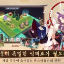 미식가농장