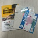 제29회 삼척 황영조 마라톤대회 10키로 여자 참가후기 |기록 날아가서 좌절핑