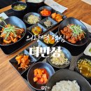 현암도서관 | 의왕역 점심 직장인 몰리는 더반상 가성비 반상 맛집 후기