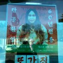 강원도 속초 또간집에 나온 &#39;송정희 어머니 순두부&#39; 솔직후기
