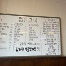 젊은그대 | 울산 삼산 술집 젊은그대에서 한우대창전골 먹은 후기