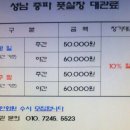 중파풋살장