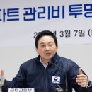 국토부, ‘공동주택 입찰 짬짜미’ 근절 나선다 이미지