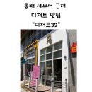 동래세무서 이미지