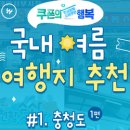 웅천읍행정복지센터 이미지