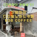 비오비(BOB) | 치앙마이 올드시티 노트북 작업에 최적화된 카페 비오비커피(BOB Coffee) 후기