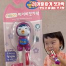 뽀로로 에디슨 베이비젓가락 28개월 아기 첫 번째 젓가락으로 딱