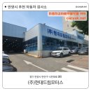 (주)현대드림모터스