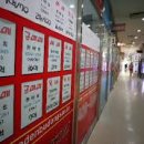 전국상가,빌딩부동산중개사무소 이미지