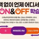 신안초 후문 이미지