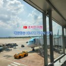 베트남 여행 호치민 항공권 호치민에서 인천 대한항공 KE472 기내식 탑승 후기