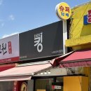 [ 인천 차이나타운 맛집 | 타르트킹 ] 빵지순례 43탄: 에크타르트, 누텔라 타르트 후기