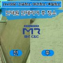종합청소업체 미르 C&C 이미지