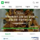 나비훨훨지역아동센터 이미지