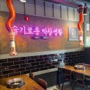 막창도둑화원점 이미지