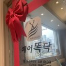 의정헤어샵