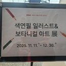 색연필일러스트&보타니컬아트 이미지