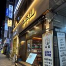 WR(부산광역시 북구)-[화명대로]-상-9 | 연말 모임 하기 좋은 화명역 맛집 ‘푸주인 화명점’ 솔직 후기