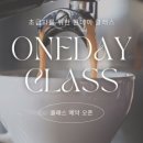 베크닉