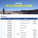 한국지질자원연구원 채용 / 한국지질자원연구원 2016 인턴 공개 채용 (~04/14) 이미지