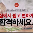 기능사의 집 이미지