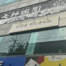 계산3동 행정복지센터 앞 이미지