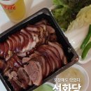 선화당 | 하남 감일동 족발 맛집 선화당 내돈내산 포장 후기