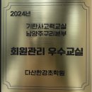 2024 한글교실 | 초등부터 중등까지 연결되는 수학! 기탄사고력교실 다산한강초교실 소개