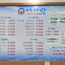 어사랑생선구이간장게장