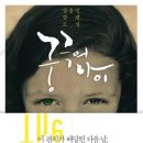 궁극의 아이 / 장용민 /시공사 / 550쪽 이미지