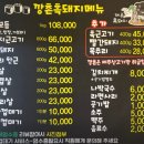 깡촌흑돼지 - 제주시 함덕14길 2 | 깡촌흑돼지